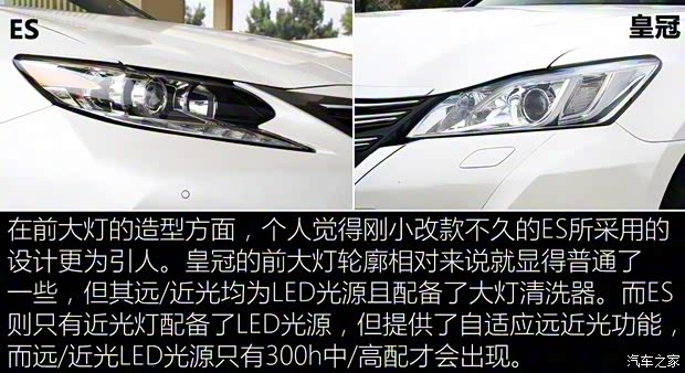 一汽丰田 皇冠 2015款 2.0T 尊享版 一汽丰田 皇冠 2015款 2.0T 尊享版