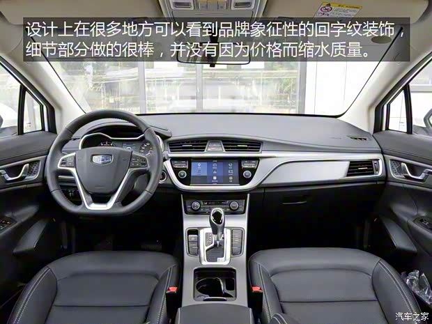 吉利汽車 帝豪GS 2016款 優(yōu)雅版 1.3T 自動(dòng)臻尚型