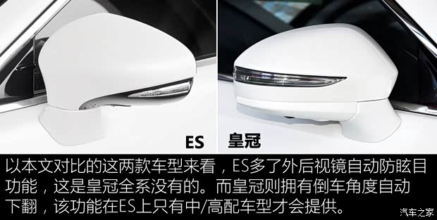 一汽丰田 皇冠 2015款 2.0T 尊享版 一汽丰田 皇冠 2015款 2.0T 尊享版