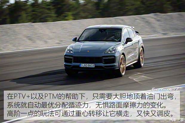 保时捷 Cayenne 2021款 Cayenne Turbo GT 4.0T