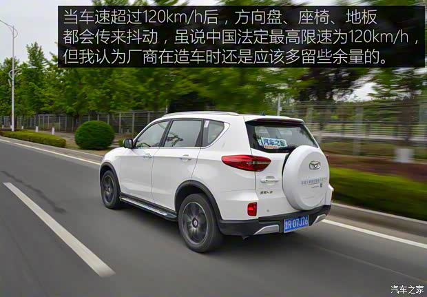 凯翼汽车 凯翼X3 2017款 1.6L CVT旗舰版