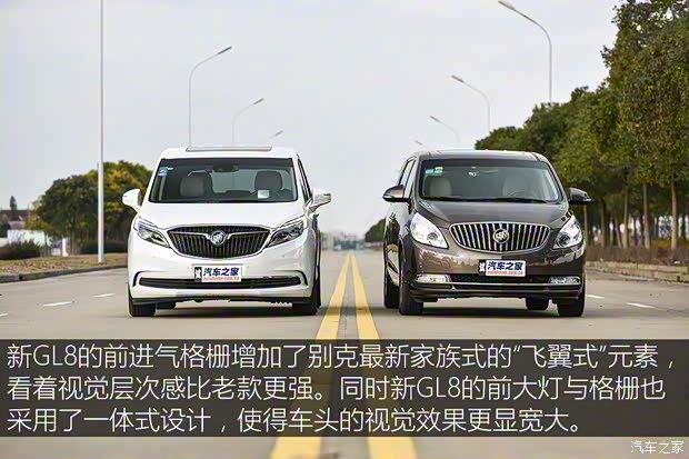 上汽通用別克 別克GL8 2017款 28T 旗艦型