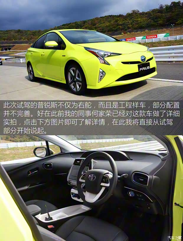 豐田(進口) 普銳斯(海外) 2016款 基本型