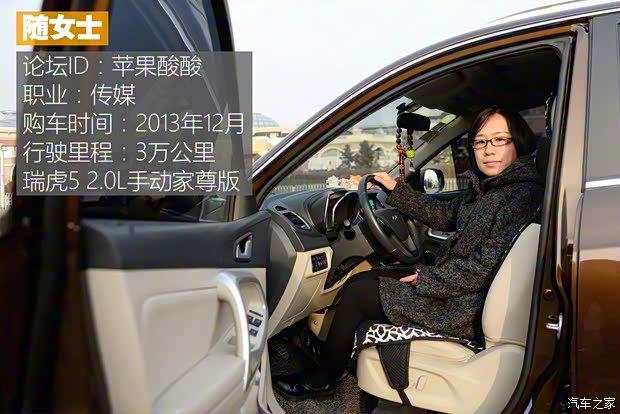 奇瑞汽车 瑞虎5 2016款 2.0L CVT家尊版 奇瑞汽车 瑞虎5 2016款 2.0L CVT家尊版