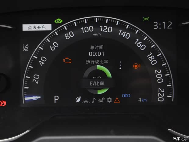 一汽丰田 RAV4荣放双擎E+ 2021款 2.5L 两驱精英Pro 一汽丰田 RAV4荣放双擎E+ 2021款 2.5L 两驱精英Pro