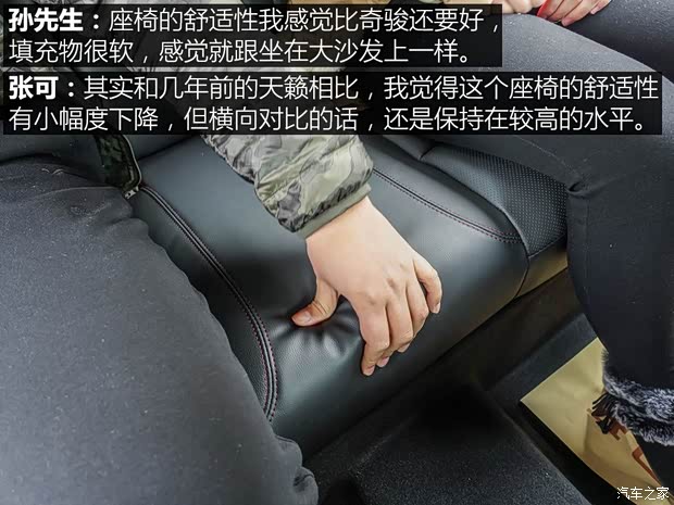 东风日产 天籁 2016款 改款 2.0L XL舒适版 东风日产 天籁 2016款 改款 2.0L XL舒适版