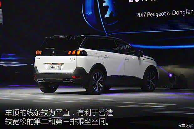 东风标致 标致5008 2017款 基本型