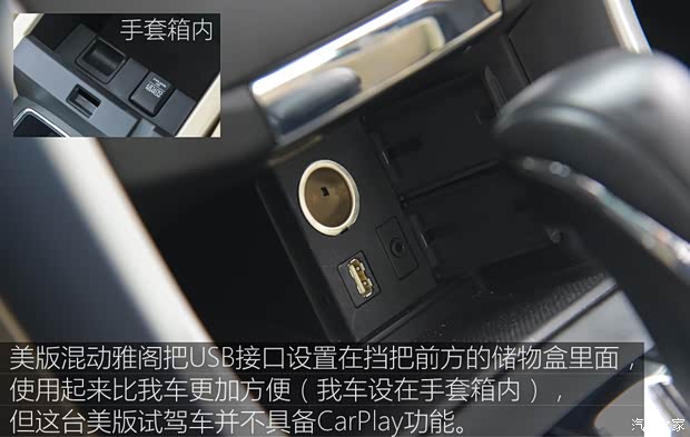 本田(進(jìn)口) 雅閣(海外) 2014款 Hybrid