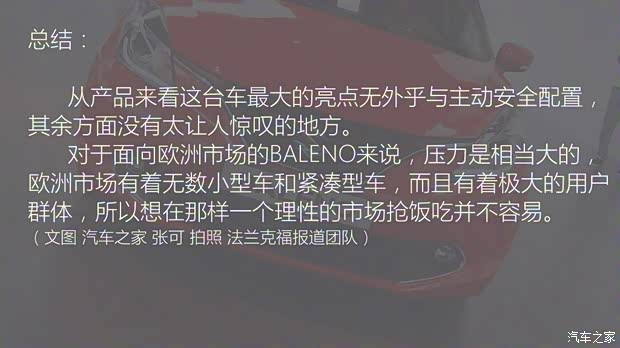 鈴木(進口) Baleno 2015款 基本型 鈴木(進口) Baleno 2015款 基本型