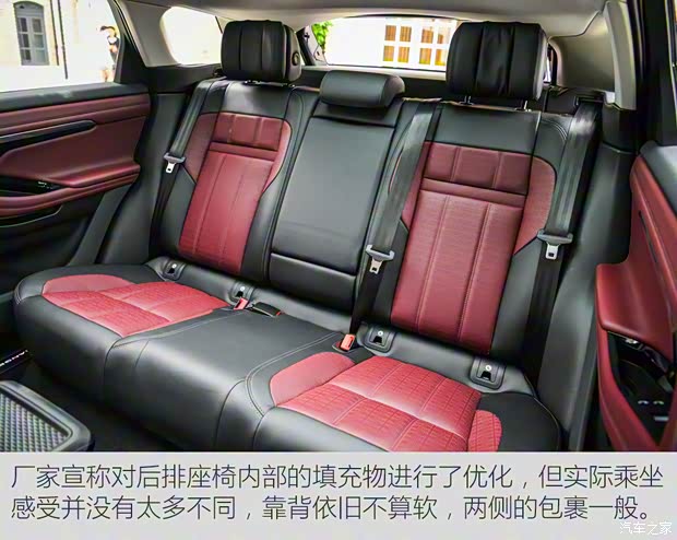 奇瑞捷豹路虎 揽胜极光 2021款 极光L 249PS R-Dynamic HSE 奢享版