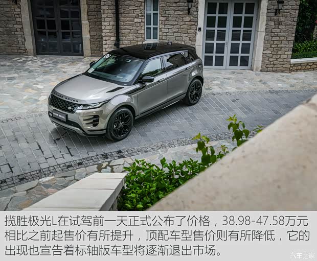 奇瑞捷豹路虎 揽胜极光 2021款 极光L 249PS R-Dynamic HSE 奢享版 奇瑞捷豹路虎 揽胜极光 2021款 极光L 249PS R-Dynamic HSE 奢享版