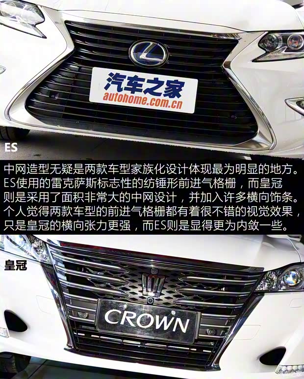 一汽丰田 皇冠 2015款 2.0T 尊享版 一汽丰田 皇冠 2015款 2.0T 尊享版