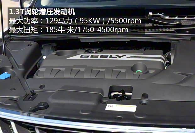 吉利汽車 帝豪GS 2016款 優(yōu)雅版 1.3T 自動(dòng)臻尚型