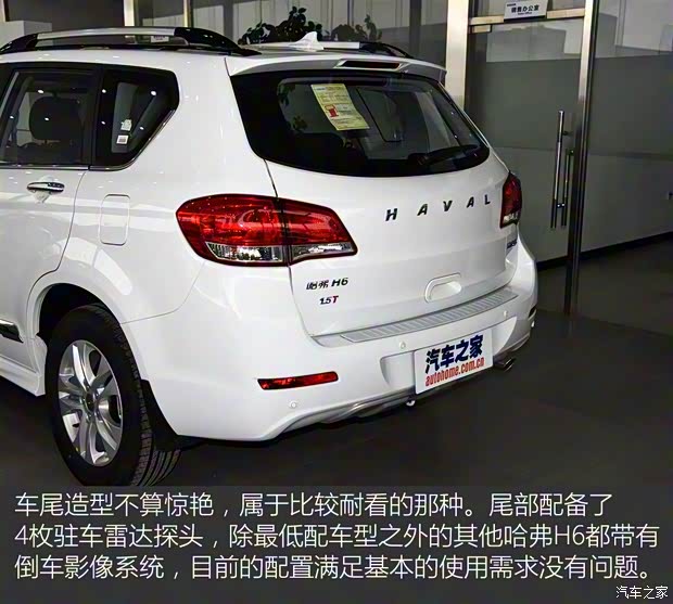 長城汽車 哈弗H6 2015款 升級版 1.5T 手動兩驅(qū)都市型