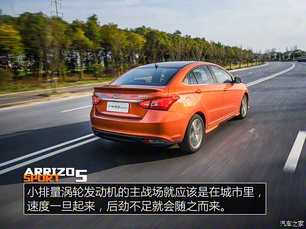 奇瑞汽车 艾瑞泽5 2016款 1.5T 基本型 奇瑞汽车 艾瑞泽5 2016款 1.5T 基本型