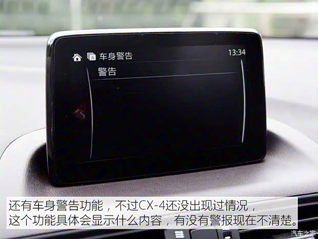 一汽马自达 马自达CX-4 2016款 2.5L 自动四驱蓝天激情版 一汽马自达 马自达CX-4 2016款 2.5L 自动四驱蓝天激情版