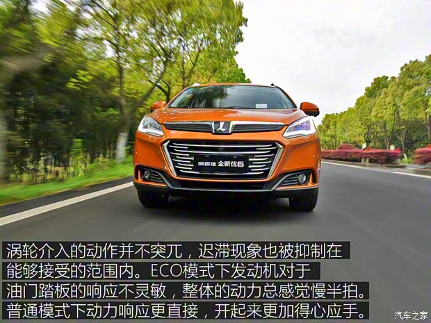 东风裕隆 优6 SUV 2017款 改款 1.6T 旗舰型