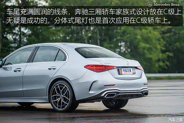 奔馳(進(jìn)口) 奔馳C級(進(jìn)口) 2022款 歐洲版