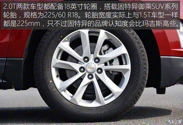 上汽通用雪佛兰 探界者 2017款 550T 自动四驱捍界版 上汽通用雪佛兰 探界者 2017款 550T 自动四驱捍界版