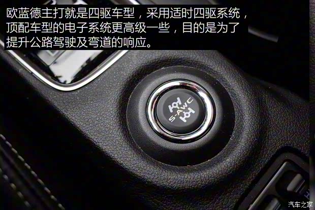 廣汽三菱 歐藍(lán)德 2016款 2.4L 四驅(qū)尊貴版 7座