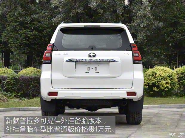 一汽丰田 普拉多 2018款 3.5L 自动VX NAVI