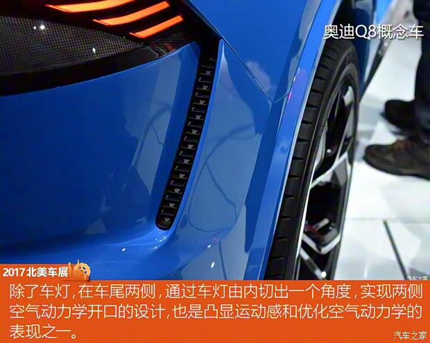 奥迪(进口) 奥迪Q8 2017款 Concept