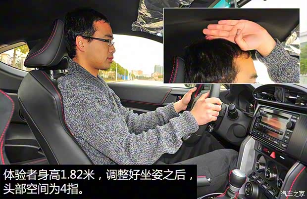 豐田(進(jìn)口) 豐田86 2013款 2.0L 自動豪華型