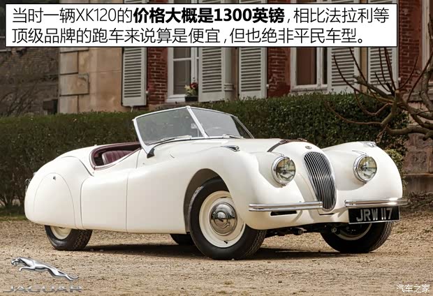 捷豹 捷豹XK 1950款 XK120