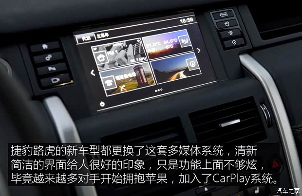 奇瑞捷豹路虎 發(fā)現(xiàn)神行 2016款 2.0T HSE LUXURY