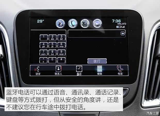 上汽通用雪佛兰 迈锐宝XL 2016款 1.5T 双离合锐耀版