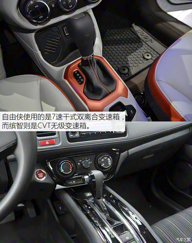 广汽菲克Jeep 自由侠 2016款 魔兽联盟版限量版