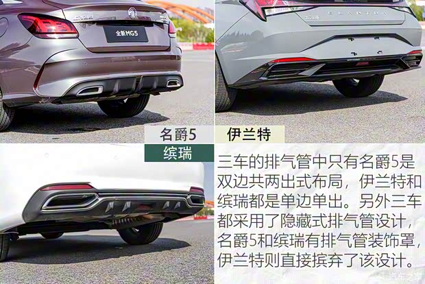 上汽集團 名爵5 2021款 300TGI DCT青奢旗艦版