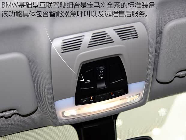 华晨宝马 宝马X1 2016款 sDrive18Li 时尚型