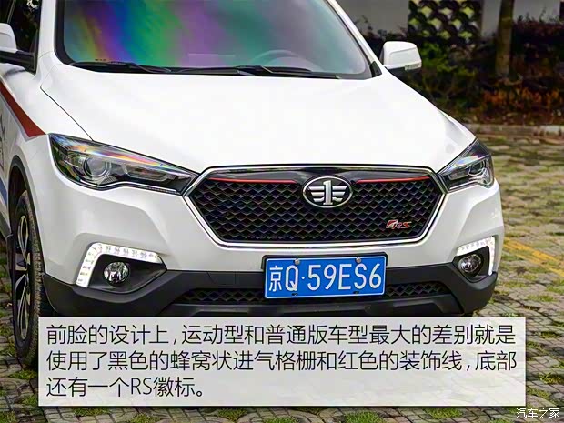 一汽奔腾 奔腾X80 2017款 1.8T 自动运动型