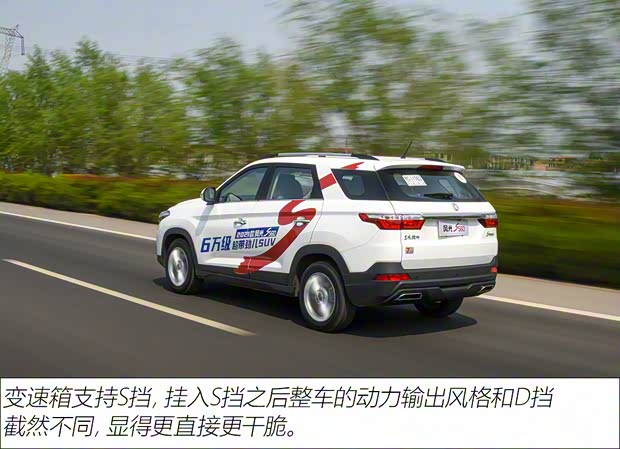 東風(fēng)小康 風(fēng)光S560 2021款 2.0L CVT精英型 東風(fēng)小康 風(fēng)光S560 2021款 2.0L CVT精英型