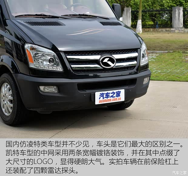 廈門金龍 凱特 2014款 2.8T輕型客車豪華型SC28R 廈門金龍 凱特 2014款 2.8T輕型客車豪華型SC28R