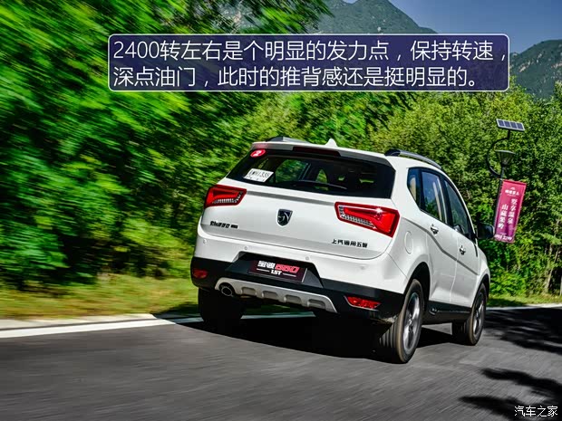 上汽通用五菱 宝骏560 2016款 1.5T 手动豪华型