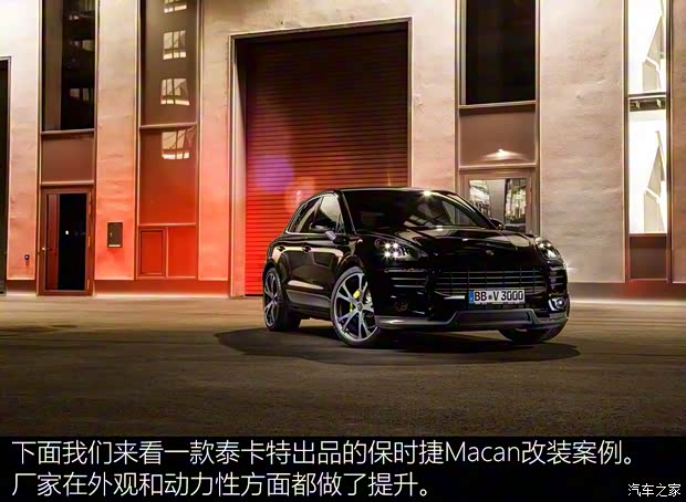 保時捷 Macan 2014款 Macan Turbo 3.6T