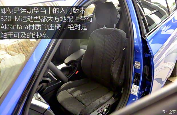 華晨寶馬 寶馬3系 2016款 328i xDrive M運(yùn)動型