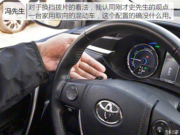 一汽丰田 卡罗拉 2016款 双擎 1.8L CVT豪华版 一汽丰田 卡罗拉 2016款 双擎 1.8L CVT豪华版