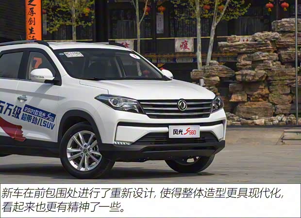 东风小康 风光S560 2021款 2.0L CVT精英型 东风小康 风光S560 2021款 2.0L CVT精英型