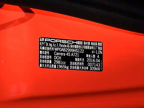 2016款 Carrera 4S 3.0T 2016款 Carrera 4S 3.0T