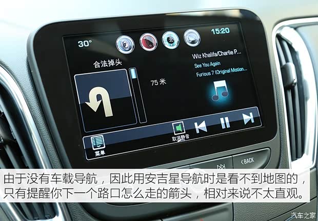 上汽通用雪佛兰 迈锐宝XL 2016款 1.5T 双离合锐耀版