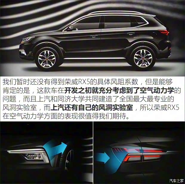 上汽集团 荣威RX5 2016款 基本型 上汽集团 荣威RX5 2016款 基本型