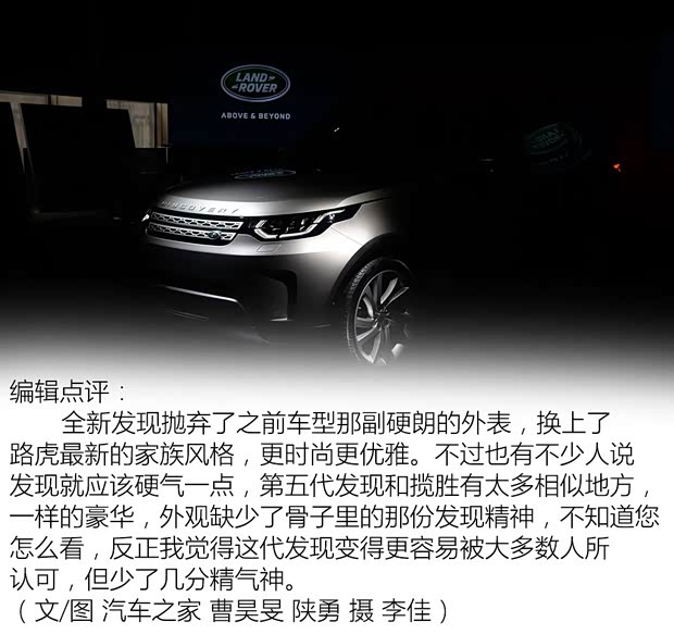 路虎(进口) 第五代发现 2017款 基本型