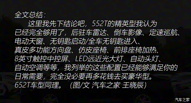 上汽通用別克 君威 2020款 552T 精英型 上汽通用別克 君威 2020款 552T 精英型