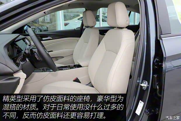 上汽通用別克 君威 2020款 552T 精英型 上汽通用別克 君威 2020款 552T 精英型