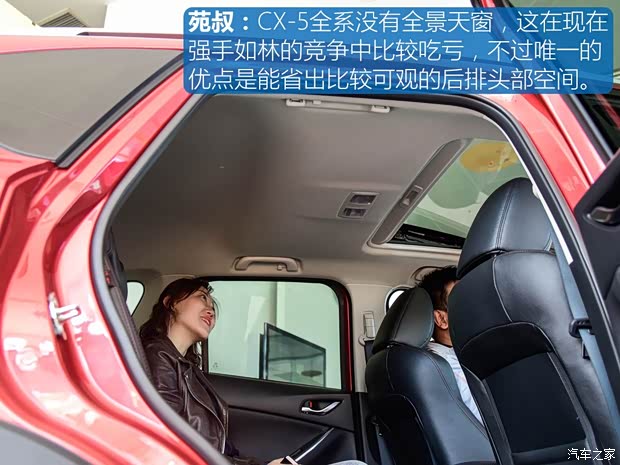 长安马自达 马自达CX-5 2015款 2.5L 自动四驱旗舰型