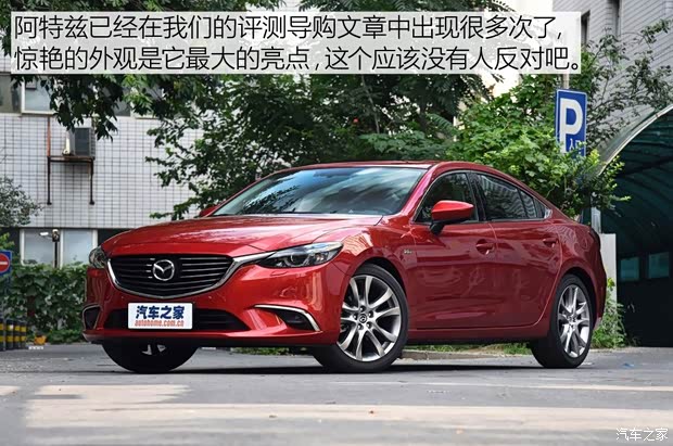 一汽马自达 阿特兹 2017款 2.5L 蓝天尊崇版