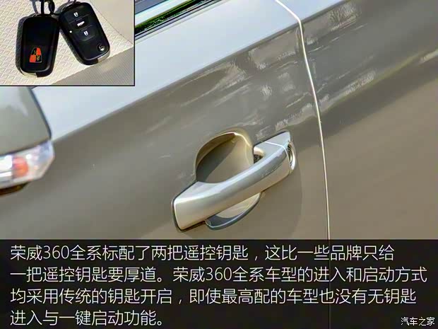 上汽集團(tuán) 榮威360 2015款 1.5L 手動(dòng)精英版